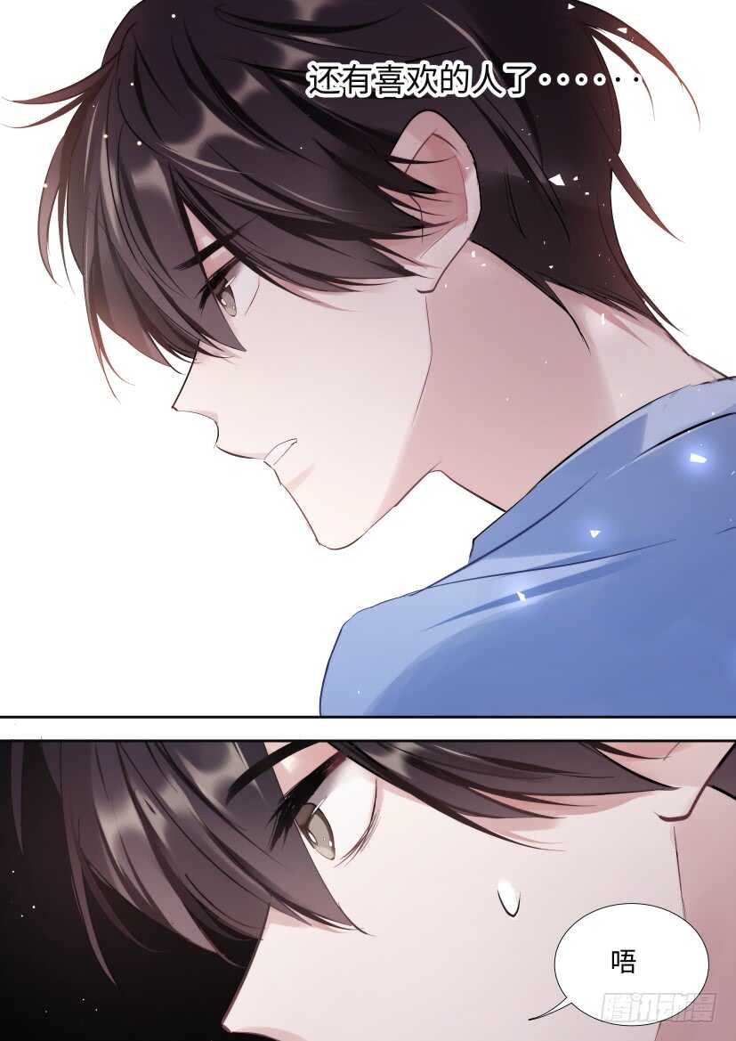 杨大侠有点意思漫画,139.他喜欢我！2图