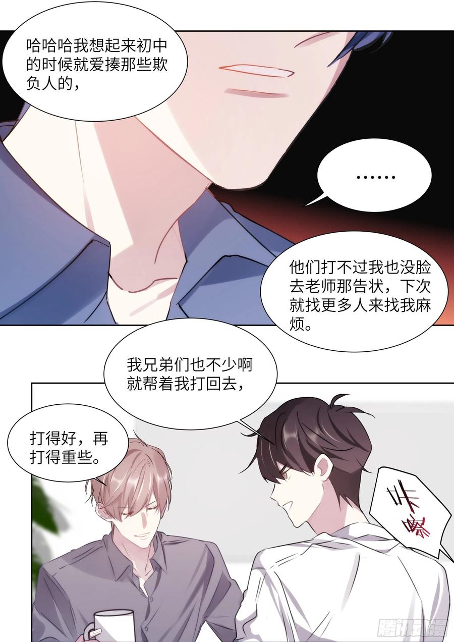 杨大侠有点意思漫画,176.搞事情的味道2图