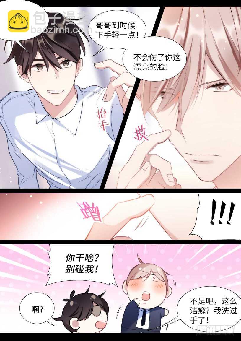 影帝x影帝121漫画,144.得寸进尺2图