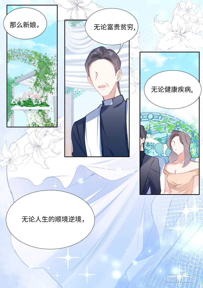 影帝x影帝中金彦宏谁扮演的角色漫画,133.你不会看上我吧？1图