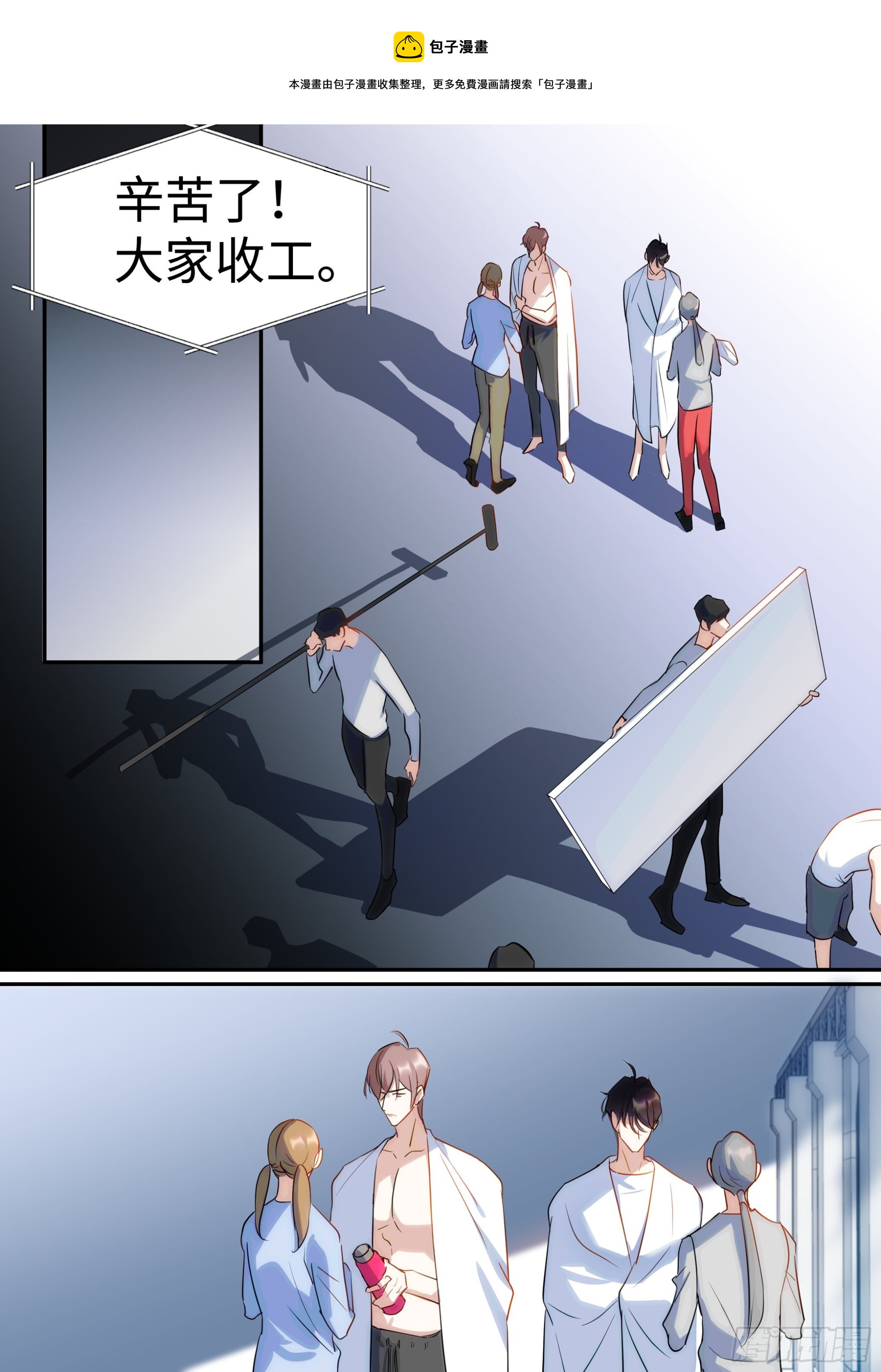 影帝X影帝108章漫画,221.突发热搜1图