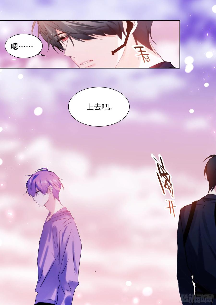 影帝x影帝漫画下拉式全集漫画,190.玩脱了2图