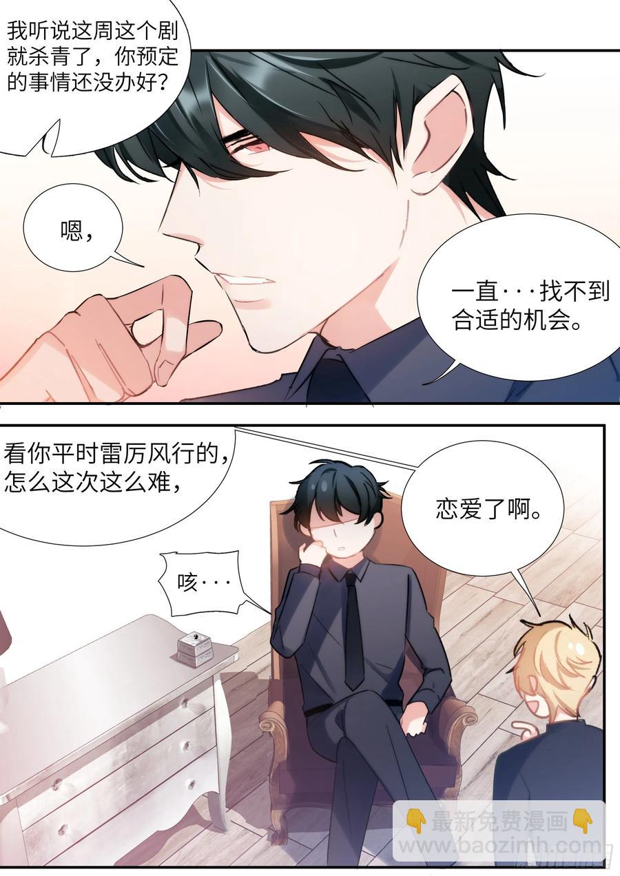 影帝先生受宠吧全文免费阅读漫画,157.被猪拱了2图