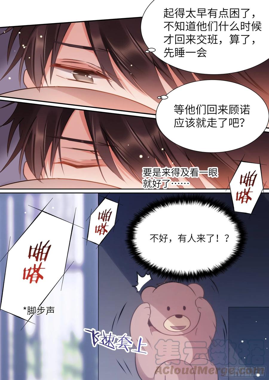 永登县有多少人口漫画,168.想见他2图