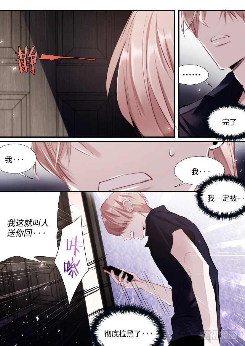 影帝x影帝小说好看吗漫画,115.体谅2图