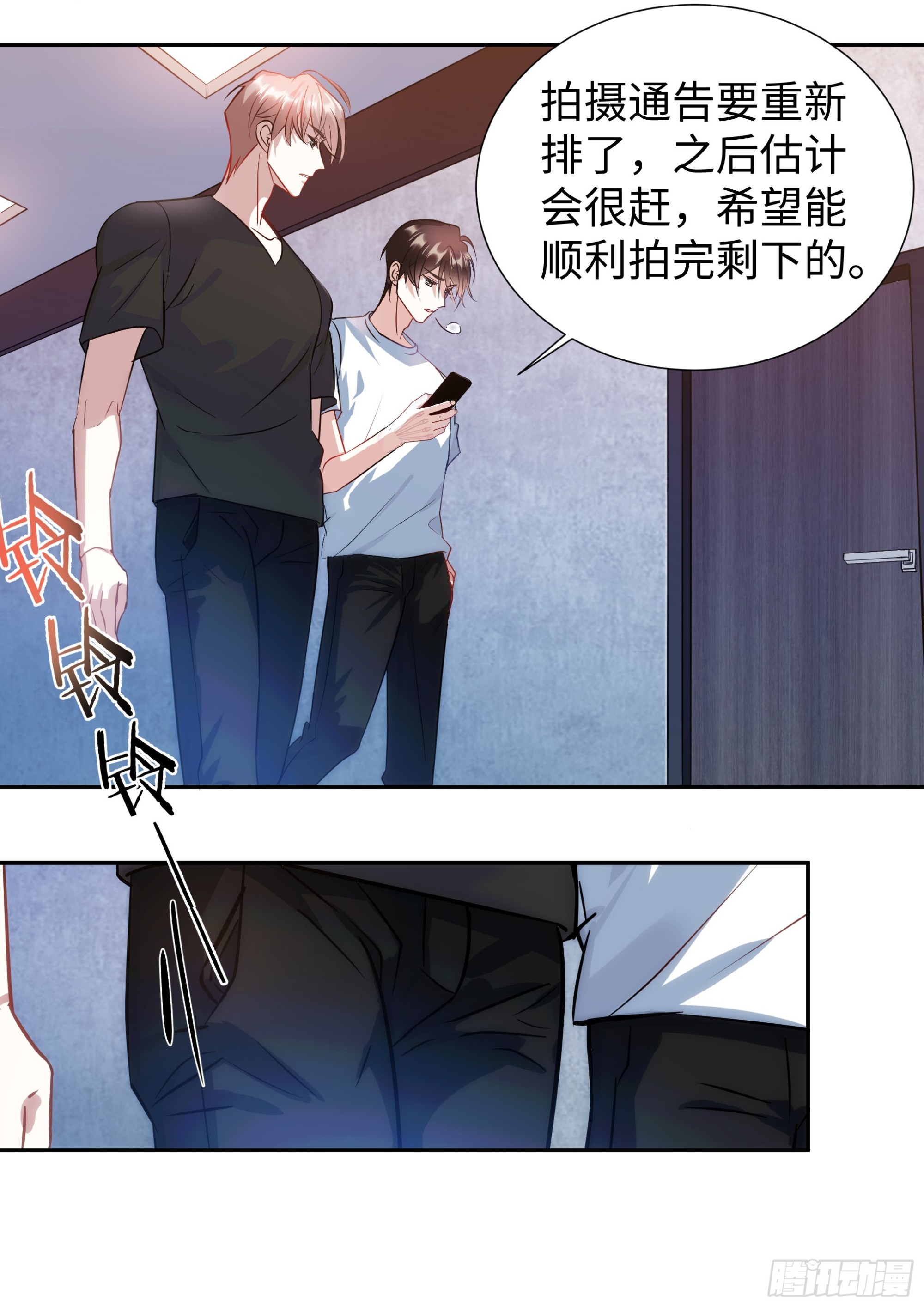 杨大侠有点意思漫画,222.放纵的后果1图