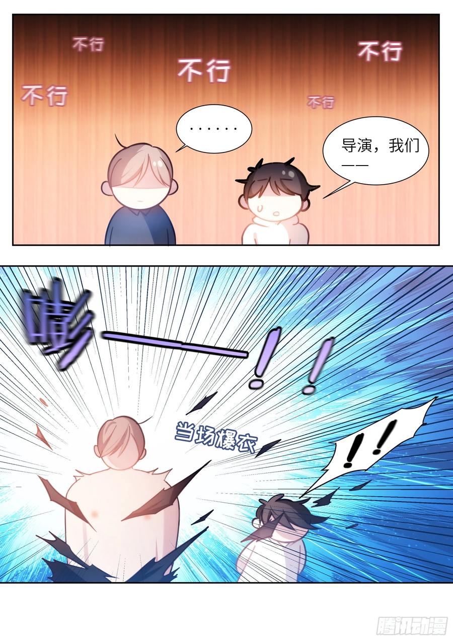 影帝想吃回头草漫画,173.假戏真做？2图