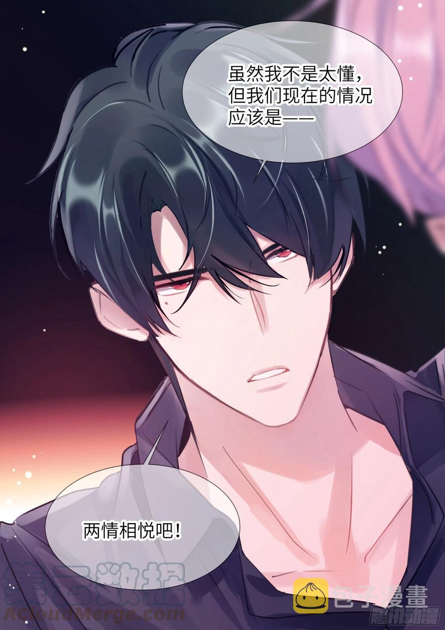 杨大侠有点意思漫画,182.两情相悦1图