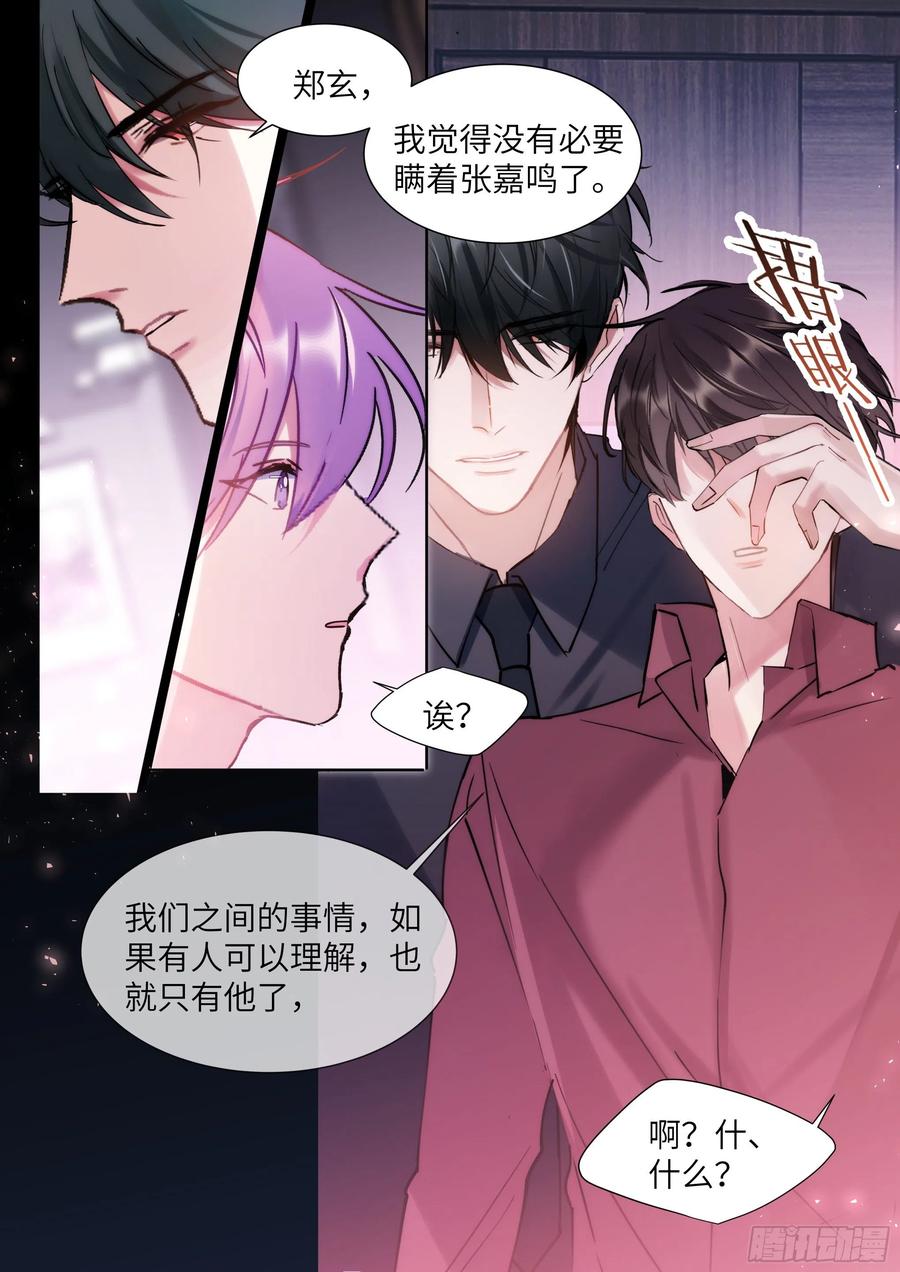 影帝x影帝漫画最新章节免费观看漫画,205.嗑到了！2图