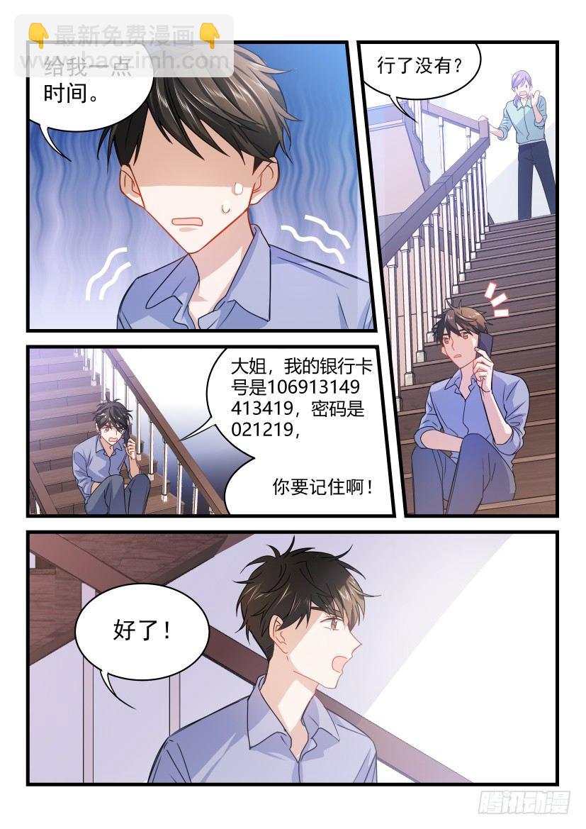 影帝x影帝漫画最新章节免费观看漫画,18.大胆地向前冲吧少年！1图