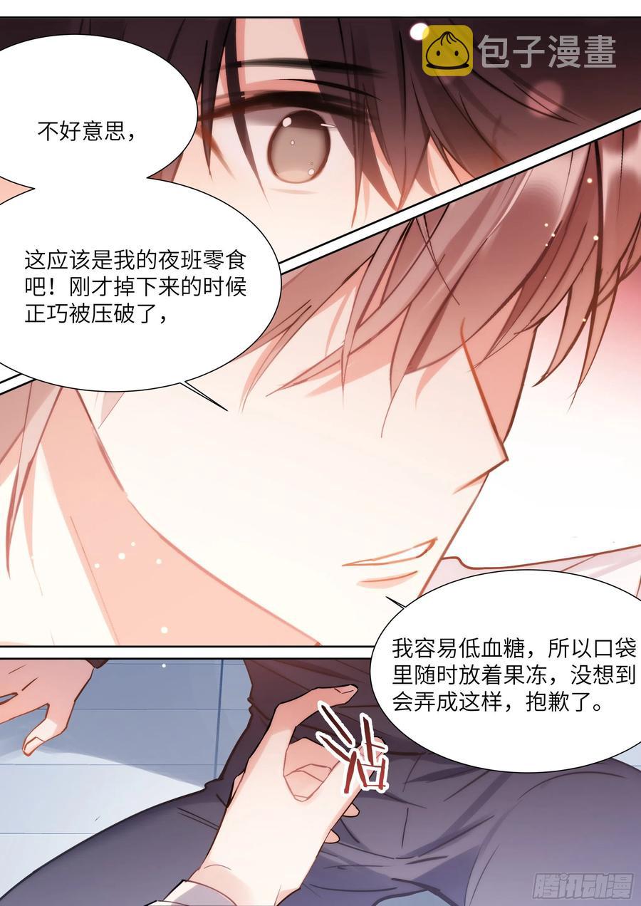 影帝x影帝漫画下拉式全集漫画,175.来吃果冻1图