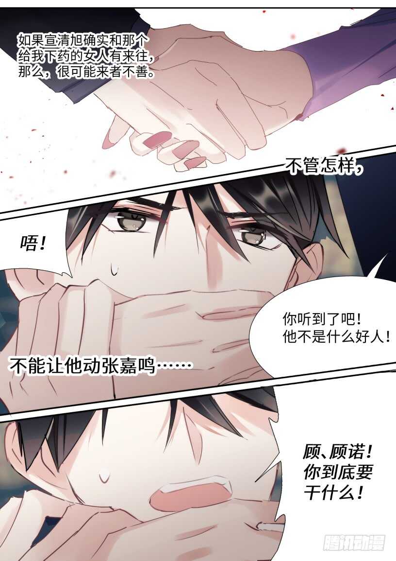 影帝X影帝漫画免费下拉式阅读漫画,131.我要保护他2图