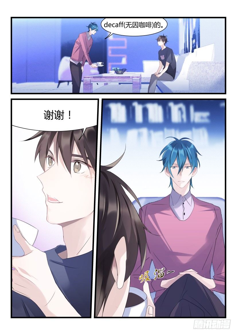 完全占有1lvlh漫画,66.为你而来2图