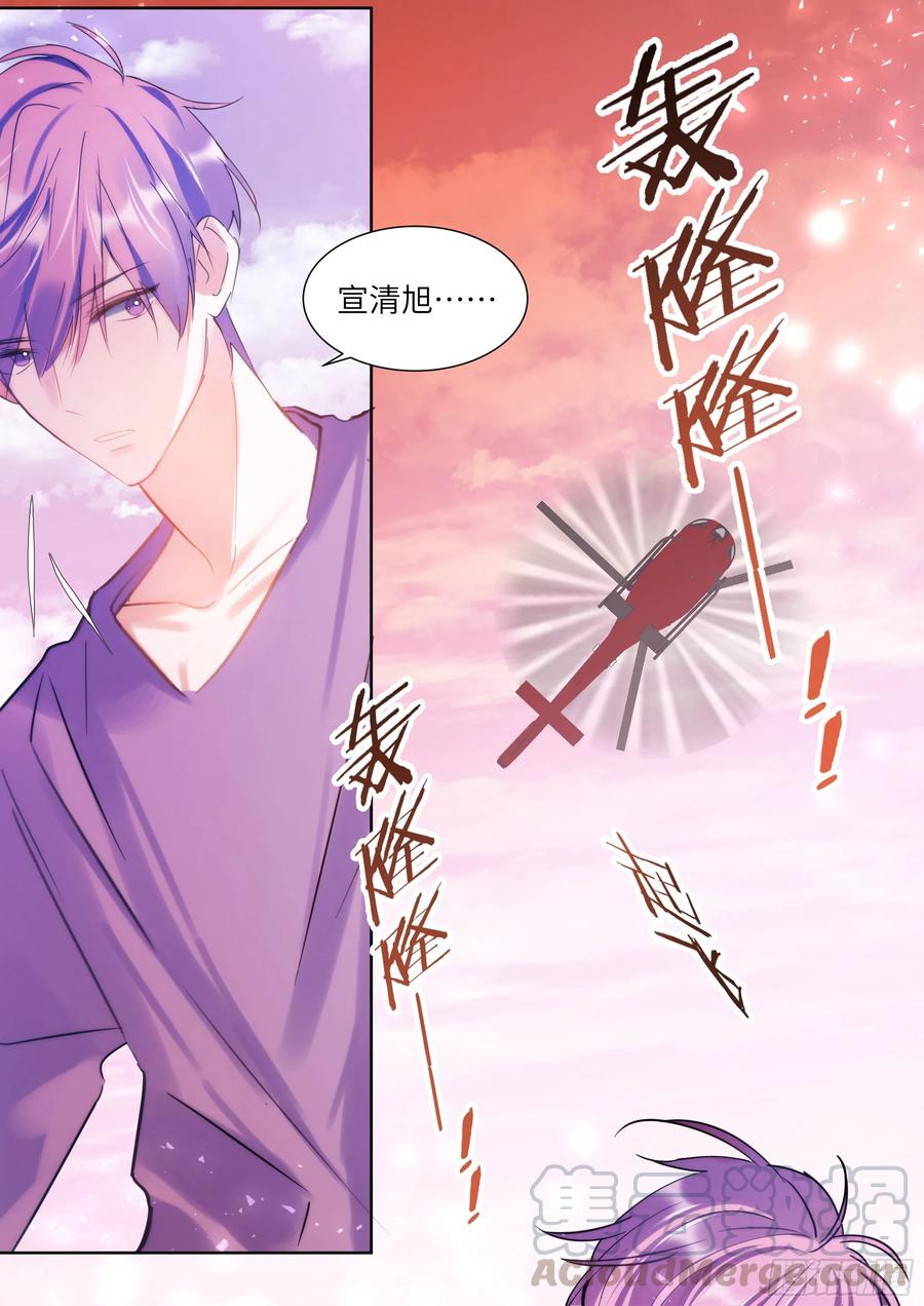 影帝x影帝漫画下拉式全集漫画,190.玩脱了1图