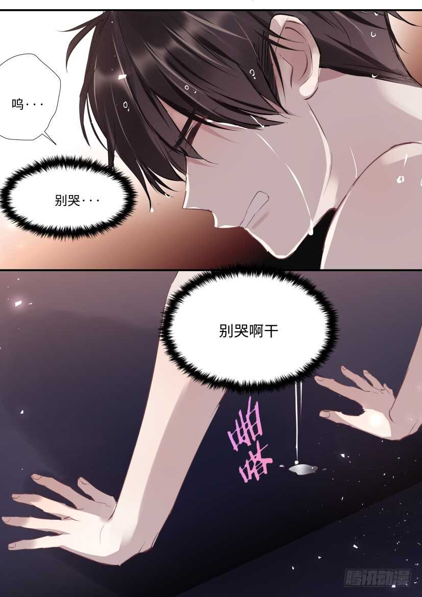 杨大侠有点意思漫画,114.无措2图