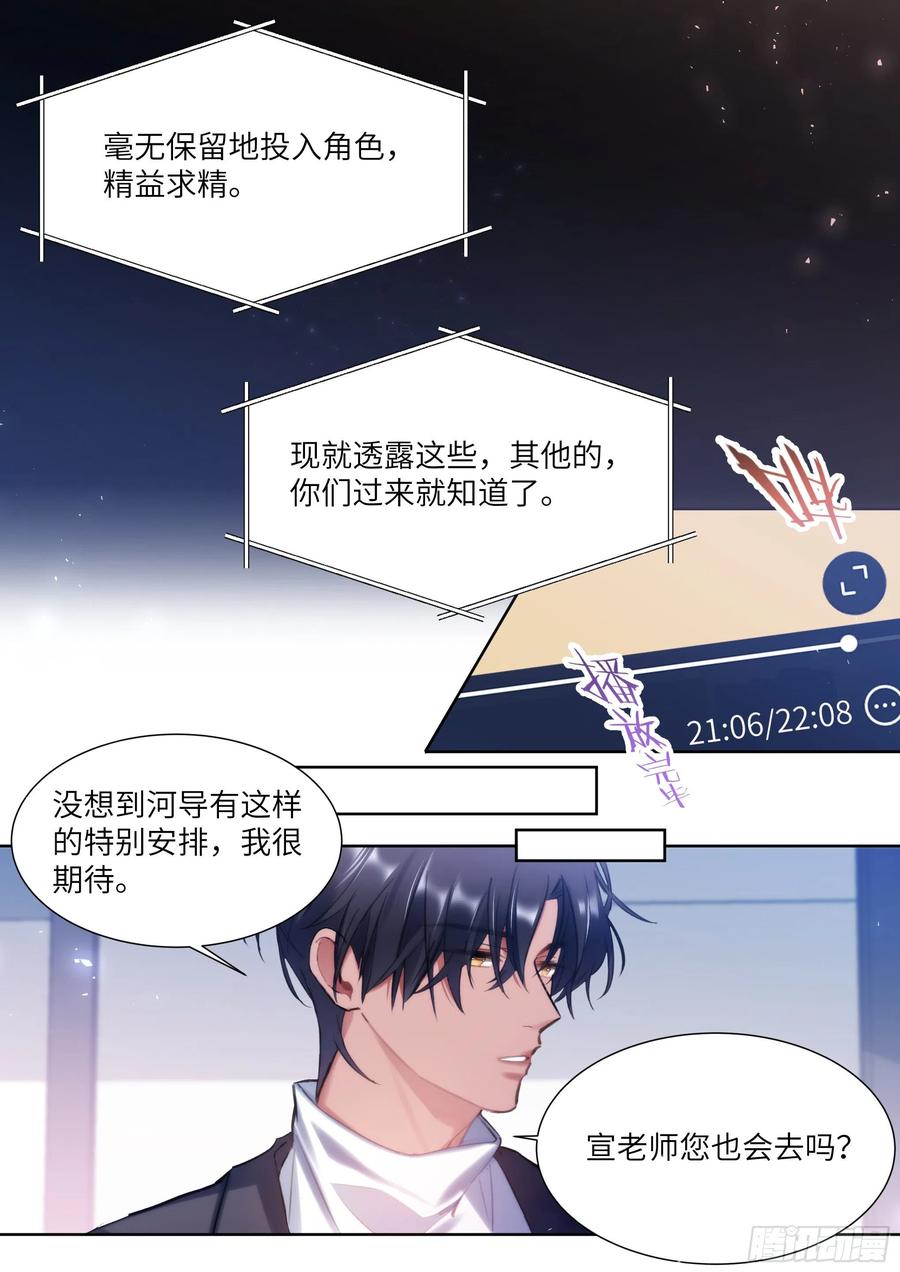 影帝先生受宠吧全文免费阅读漫画,185.撸猫2图