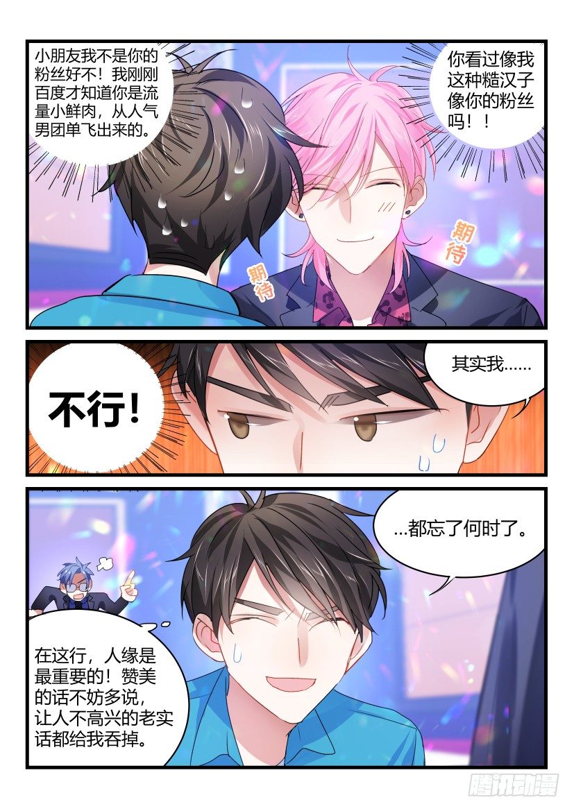 完全占有1lvlh漫画,61.黑历史2图