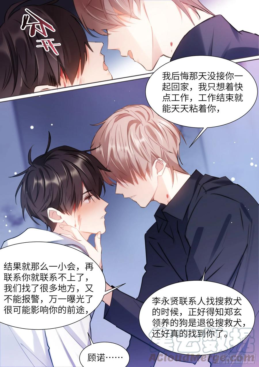 影帝X影帝漫画,172.试镜机会1图