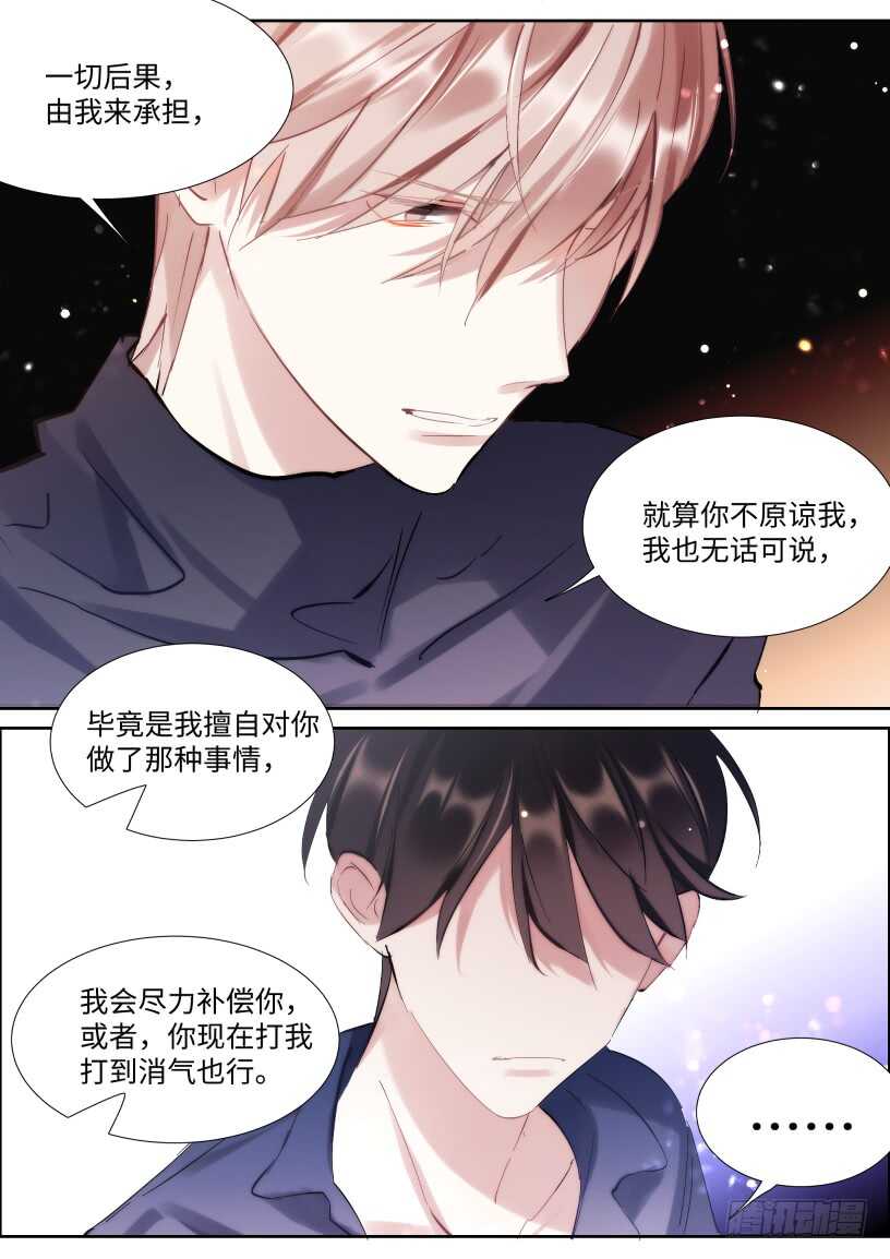 影帝x影帝漫画最新章节免费观看漫画,141.花式撩2图