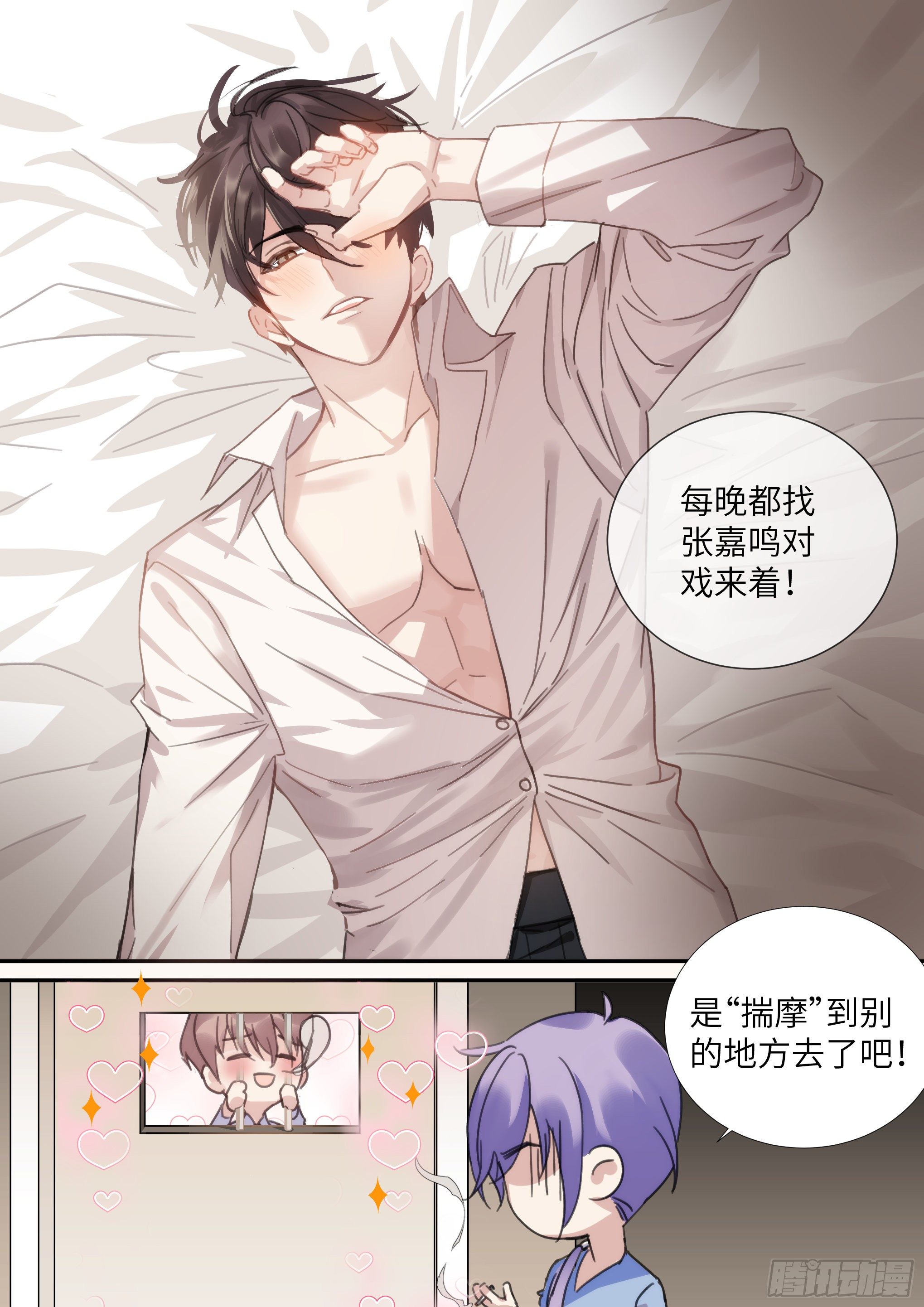 影帝x影帝是什么小说改编的漫画,218.鼓励教育1图