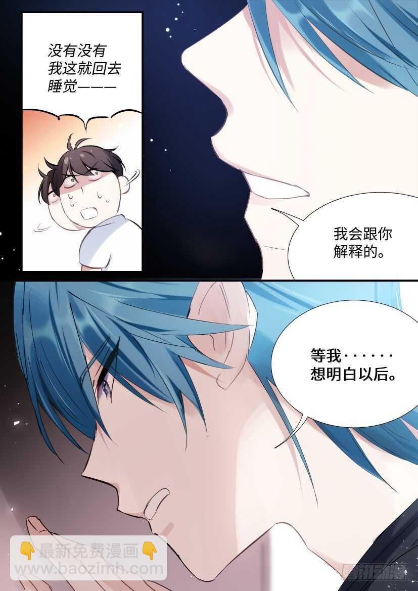 影帝x影帝 小说漫画,122.误入修罗场1图