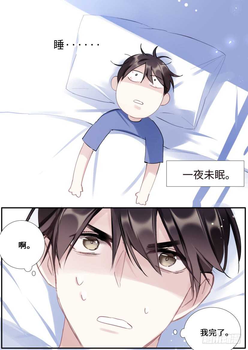 杨大侠有点意思漫画,139.他喜欢我！2图