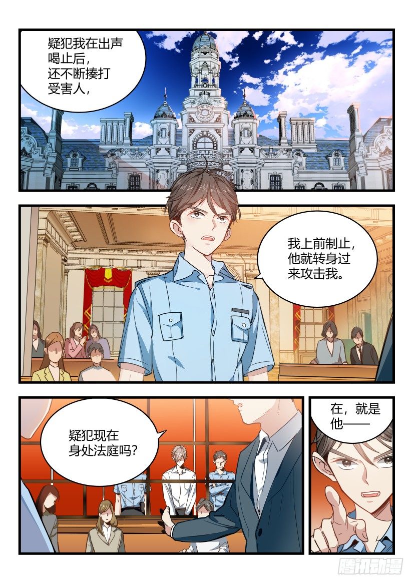 影帝漫画,1.结怨2图