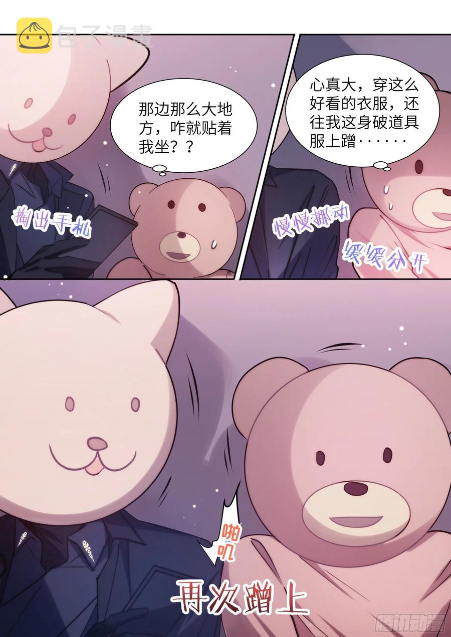 影帝X影帝108章漫画,169.教你蒸米饭2图