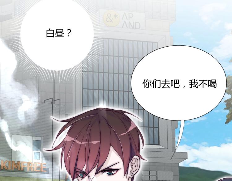 职业替身，时薪十万漫画,第6话 营业时间！2图