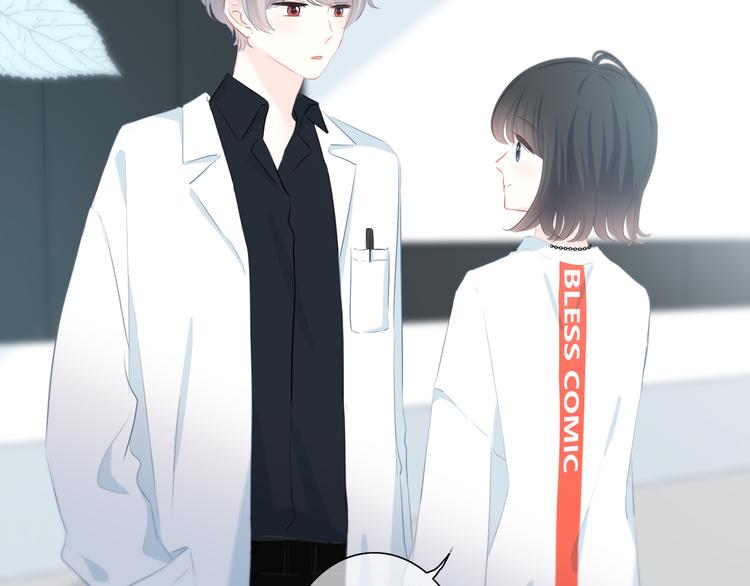逆光之绊漫画,第35话  最远与最近的距离1图