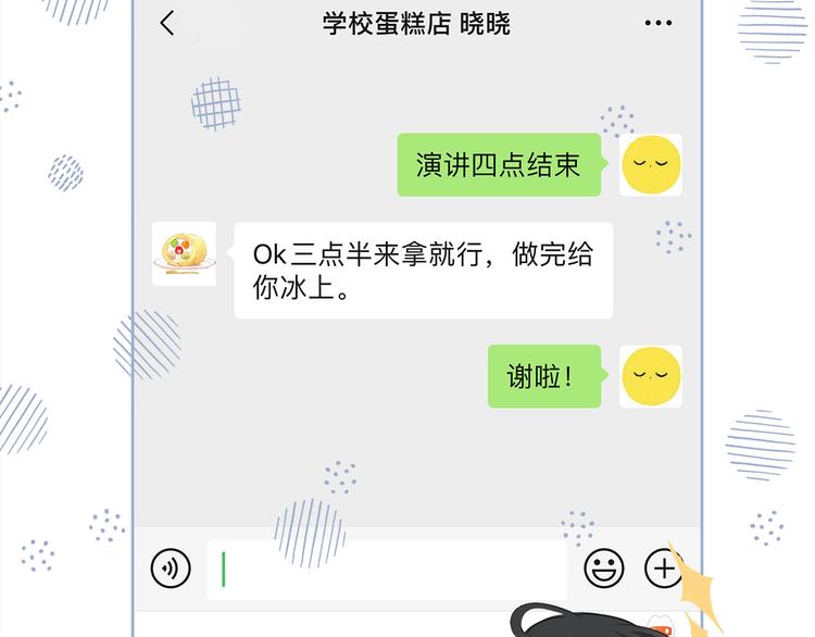 逆光之绊漫画,第35话  最远与最近的距离1图