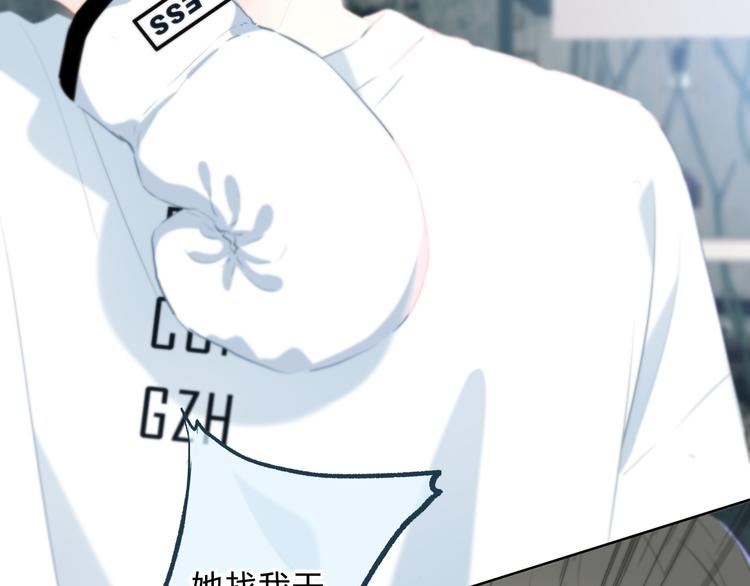 逆光之绊漫画,第53话 初吻2图