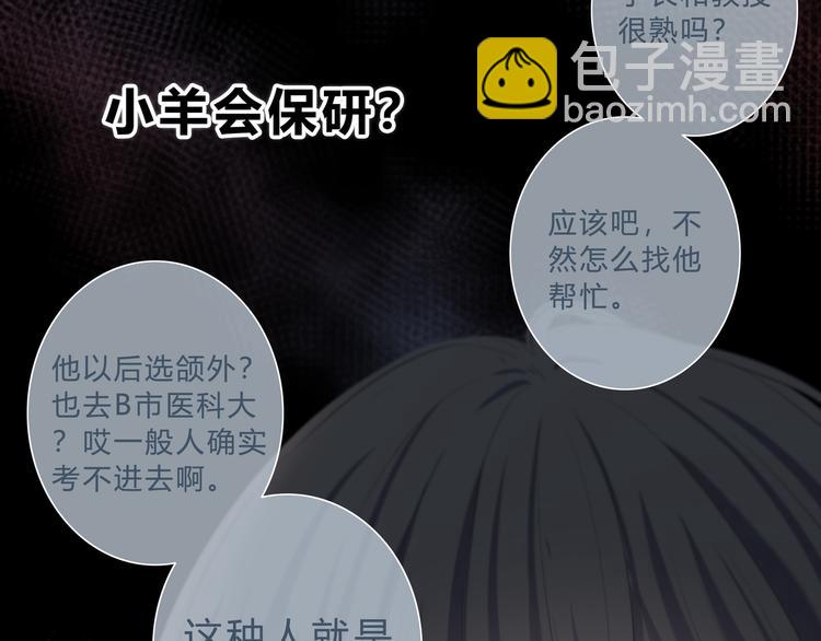 逆光之绊漫画,第35话  最远与最近的距离1图