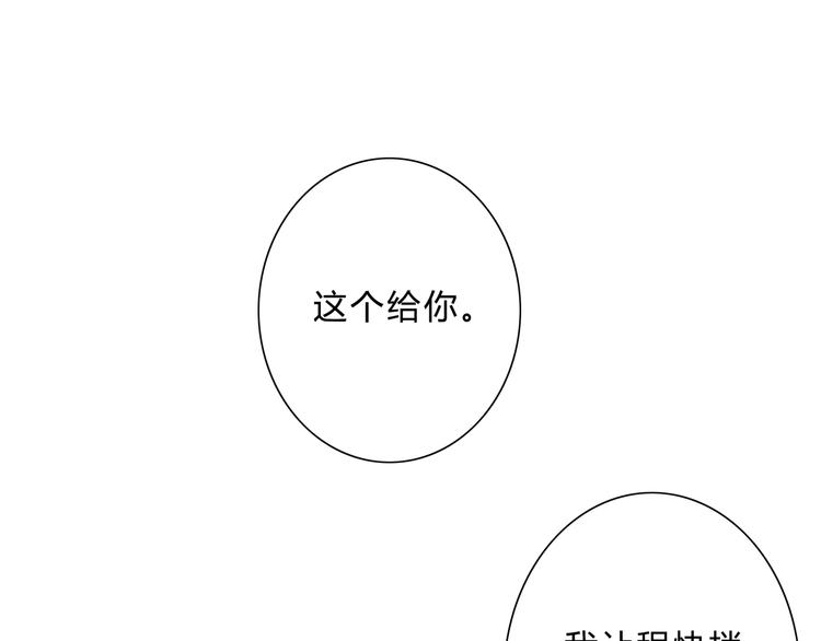 逆光之绊漫画,第12话 温暖的时刻2图