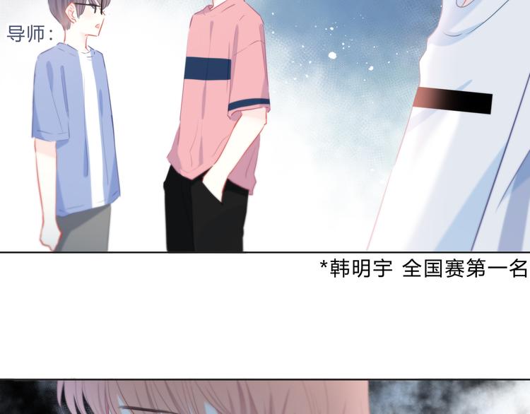 逆光之绊漫画,第49话 厉害的人2图