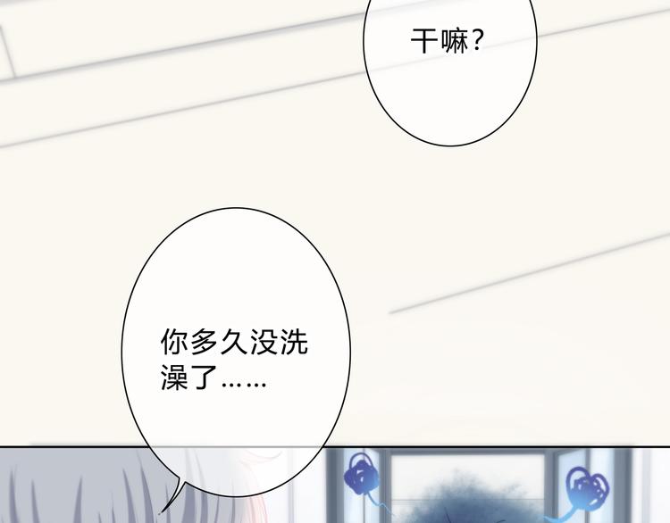 逆光之绊漫画,第46话  陷害1图
