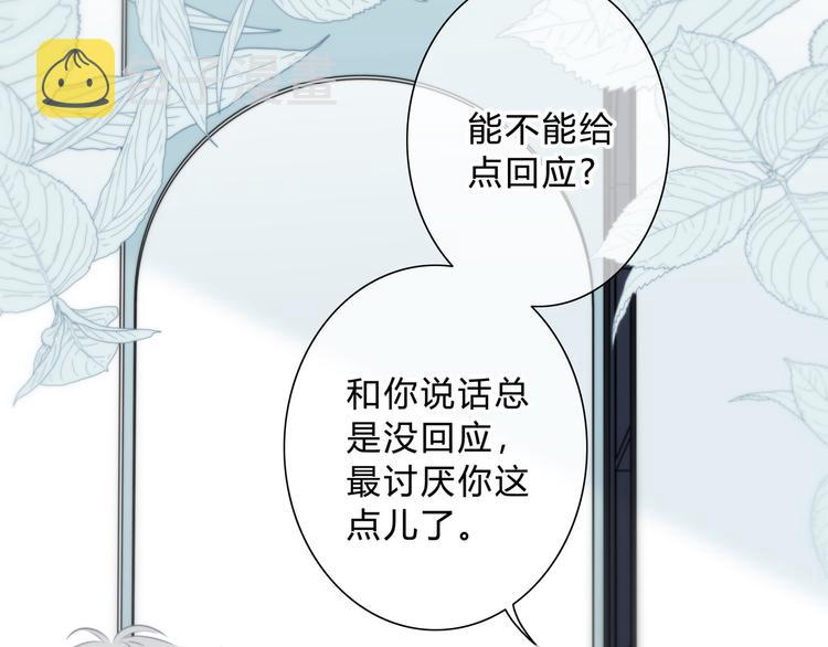 逆光之绊漫画,第34话  敞开心扉2图