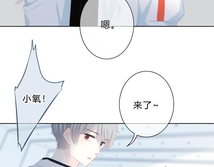 逆光之绊漫画,第35话  最远与最近的距离2图