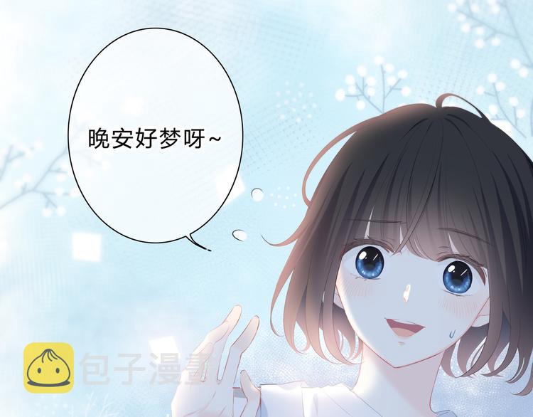 逆光之绊漫画,第32话 在意？2图