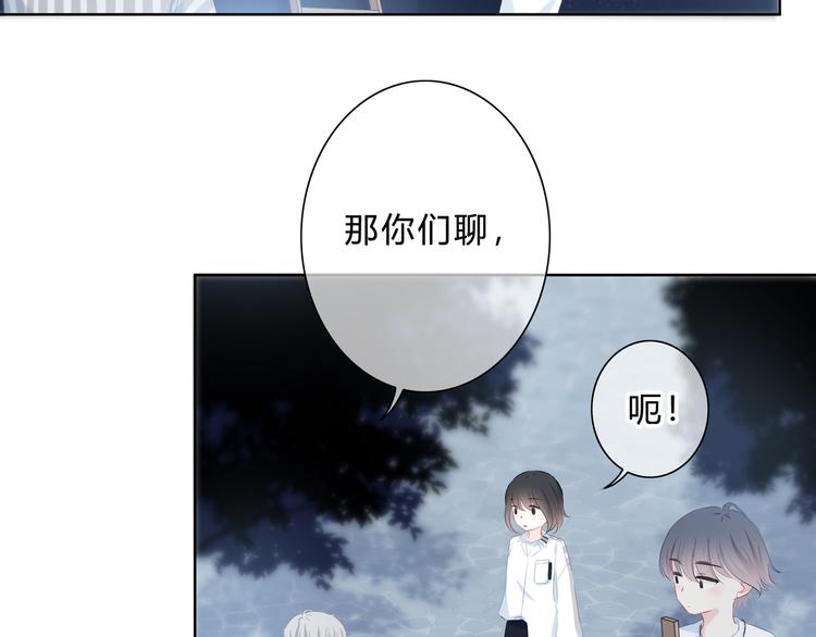 逆光之绊漫画,第32话 在意？1图