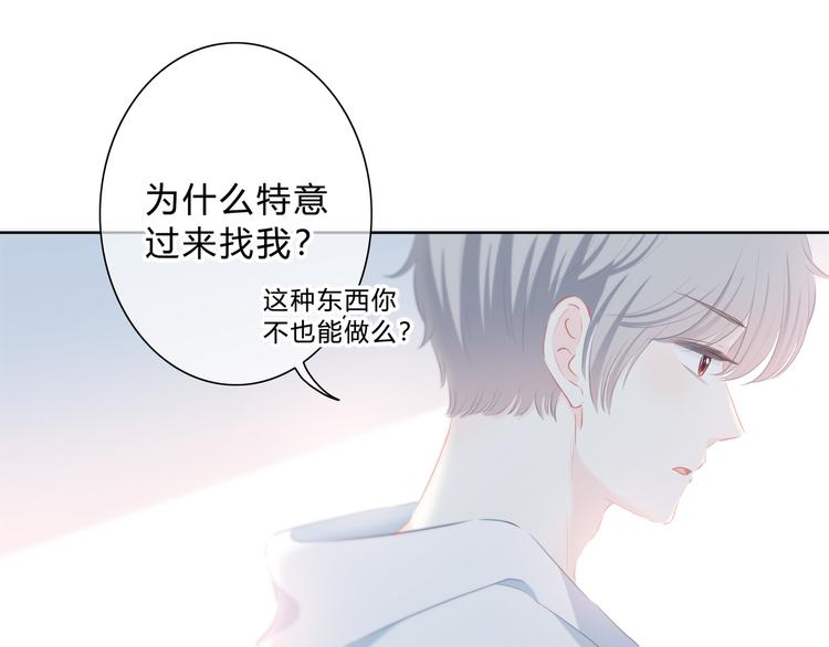 逆光之绊漫画,第34话  敞开心扉1图