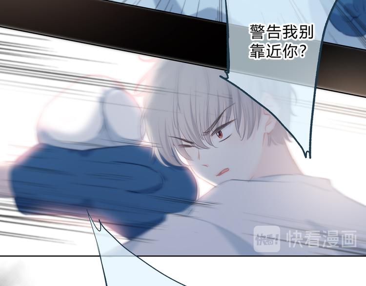 逆光之绊漫画,第53话 初吻2图
