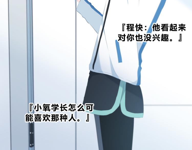 逆光之绊漫画,第34话  敞开心扉1图