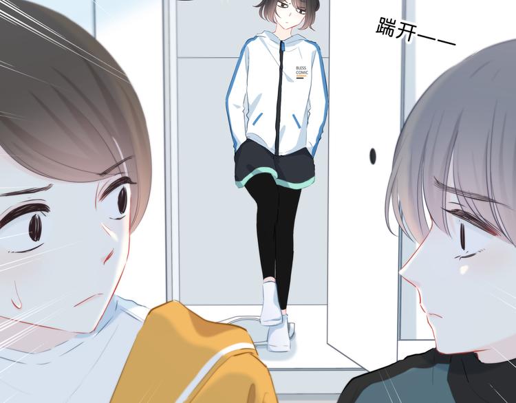 逆光之绊漫画,第34话  敞开心扉2图