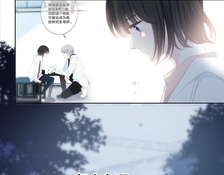 逆光之绊漫画,第35话  最远与最近的距离1图