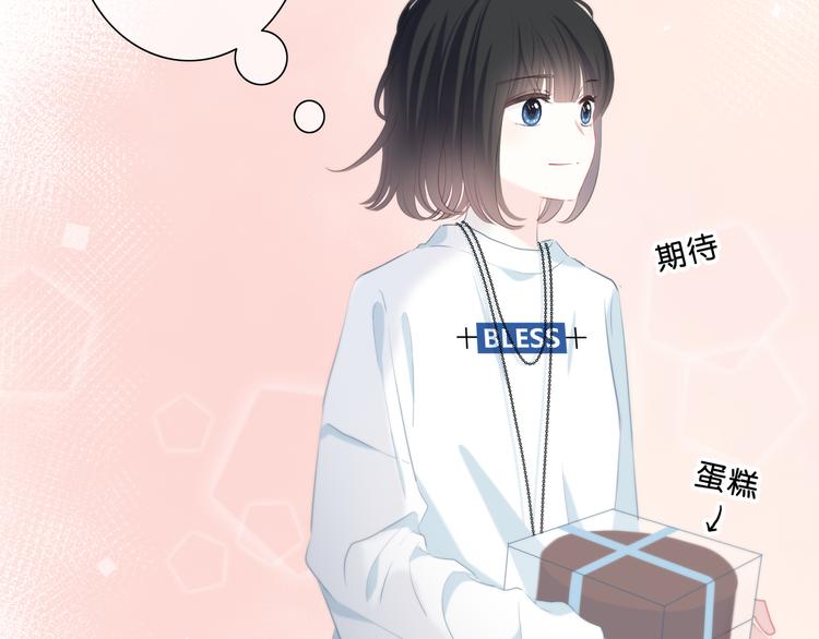 逆光之绊漫画,第35话  最远与最近的距离2图