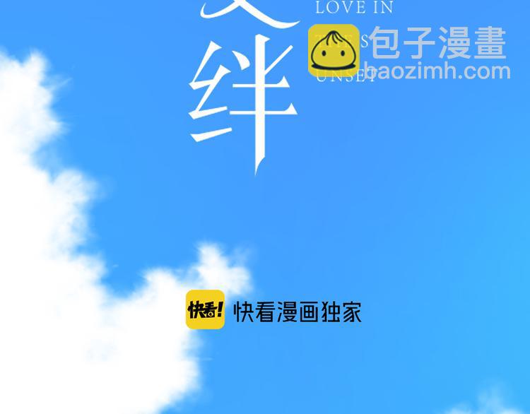 逆光之绊漫画,第39话  别碰她2图