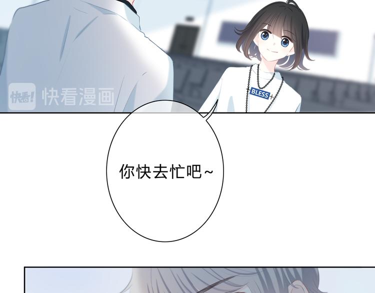 逆光之绊漫画,第35话  最远与最近的距离1图