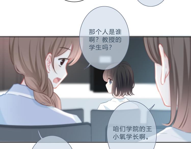 逆光之绊漫画,第35话  最远与最近的距离1图