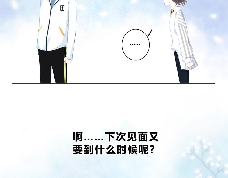 逆光之绊漫画,第32话 在意？1图